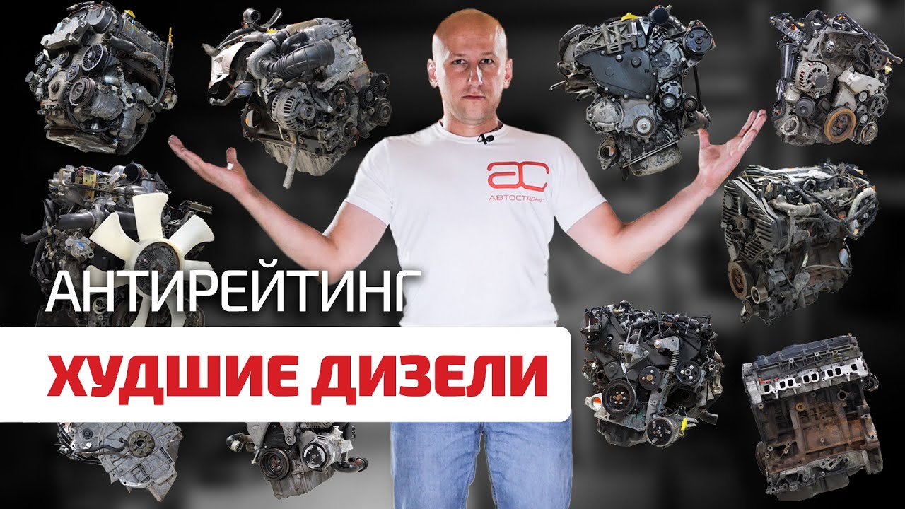 Что такое дизельный двигатель?