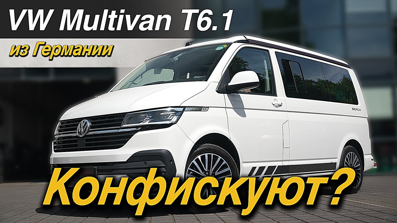 Технические характеристики Volkswagen Multivan