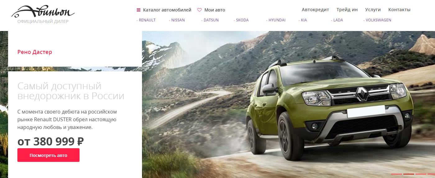 Автосалоны Renault предлагают уникальную кредитную программу на остатки автомобилей