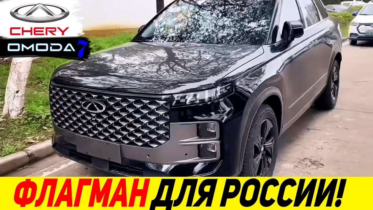 Официальная информация о дате выхода JAECOO 7 в России