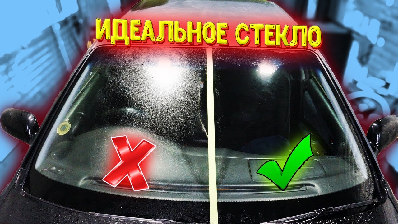 Искорените проблему слепящих машин за 10 минут