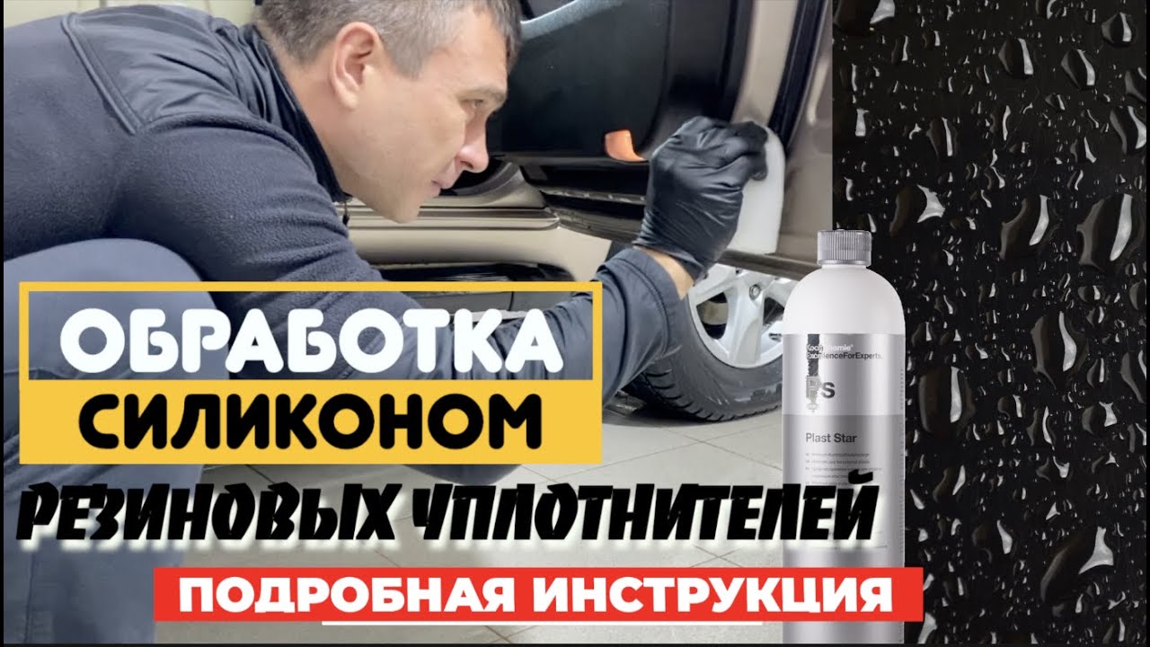 Значение ухода за резиновыми уплотнителями