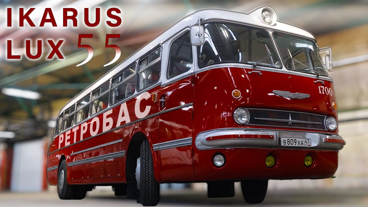 Интерьер автобуса Ikarus 55 Lux
