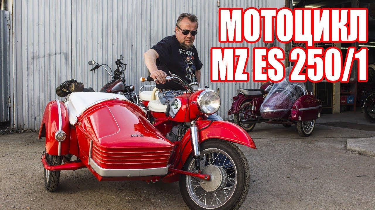 MZ ES 250 Trophy: брутальный пепелац из 70–х