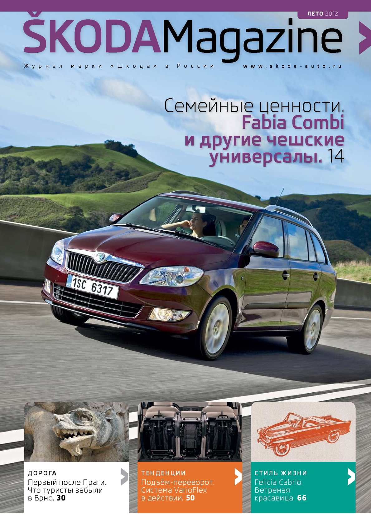 История и культура на пути