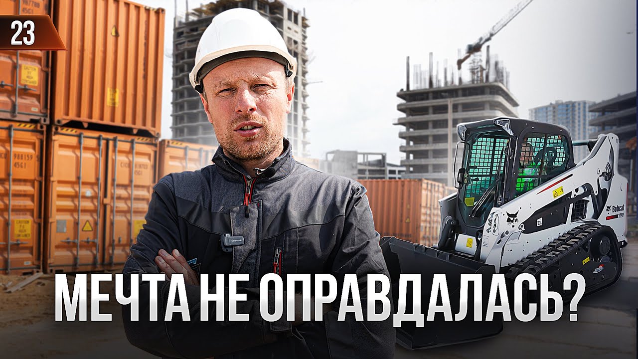 Принципиально новый электрический погрузчик: Bobcat на гусеничном ходу
