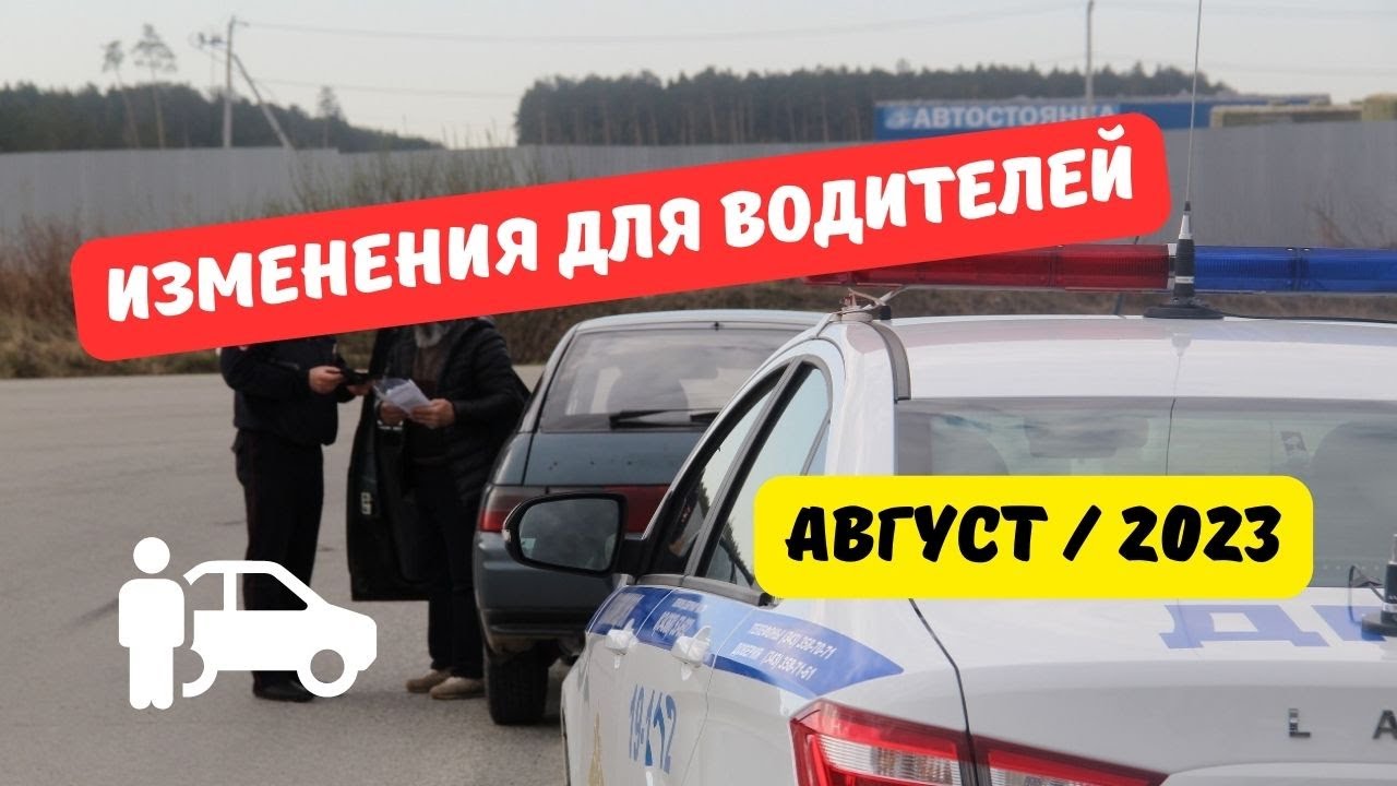 Изменения налоговой ставки для автомобильных владельцев