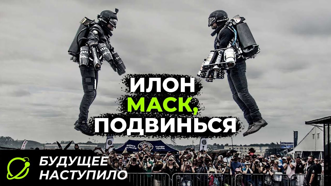 Сверхбыстрые перемещения: будущее уже рядом