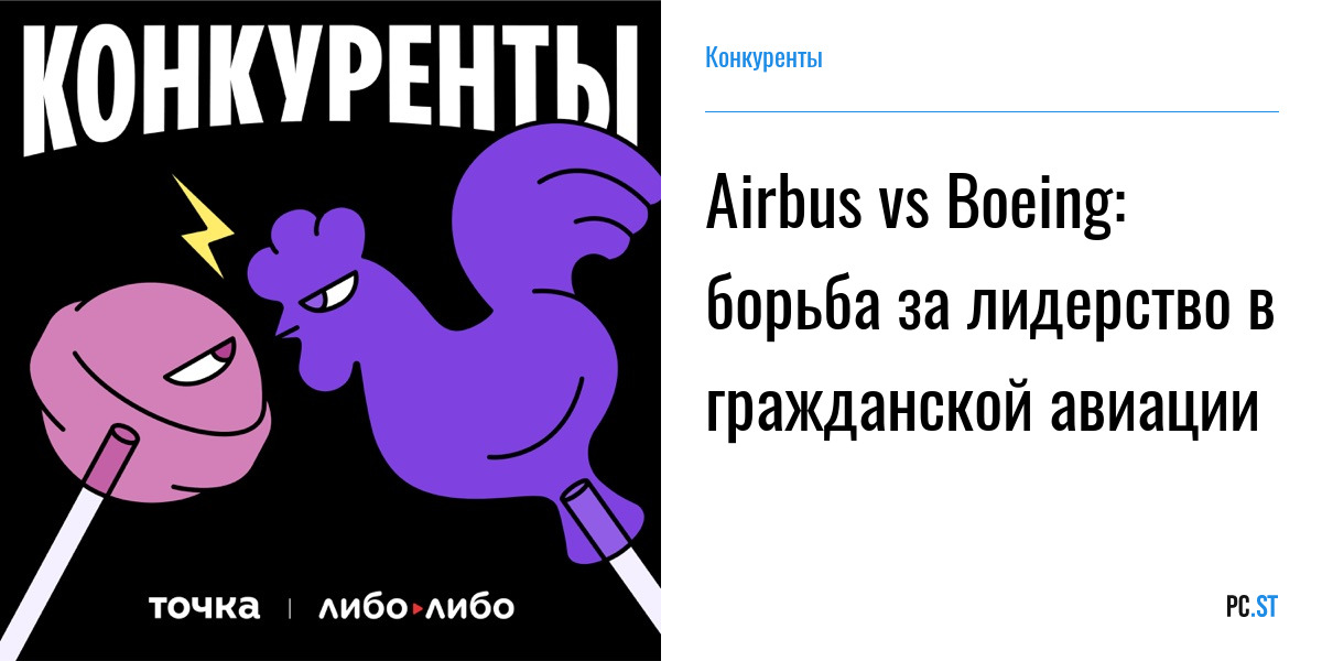 Сравнение технических характеристик самолетов