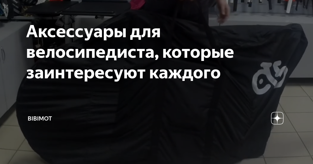 Подседельная сумка: компактный и удобный хранитель вещей