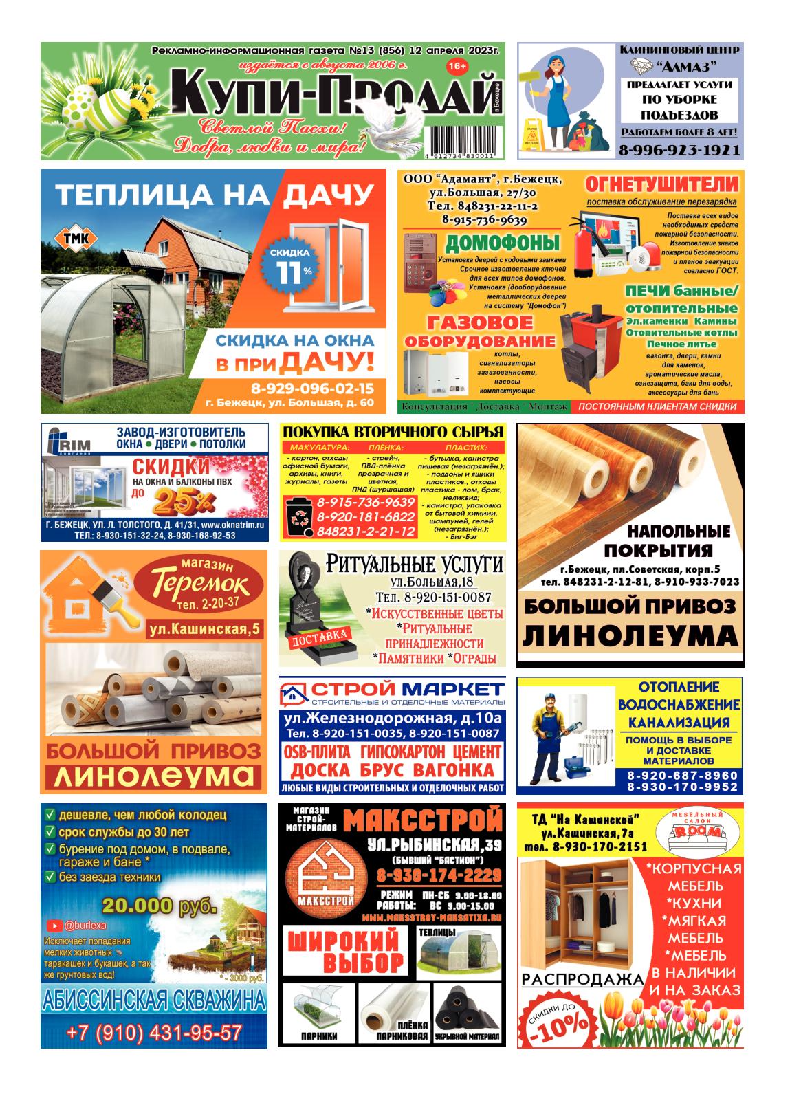 Преимущества 
