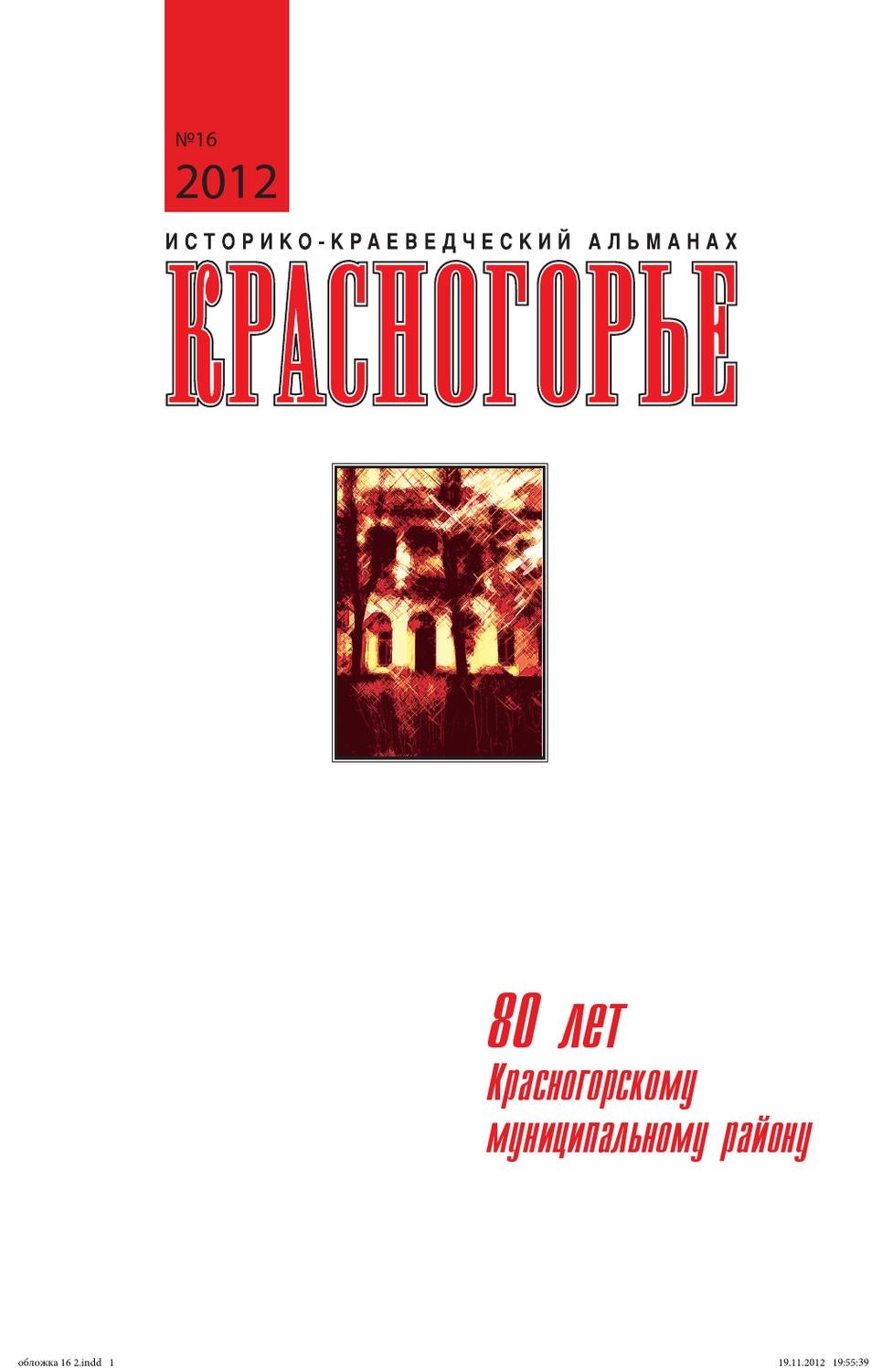 Будущее приюта и сохранение советской техники