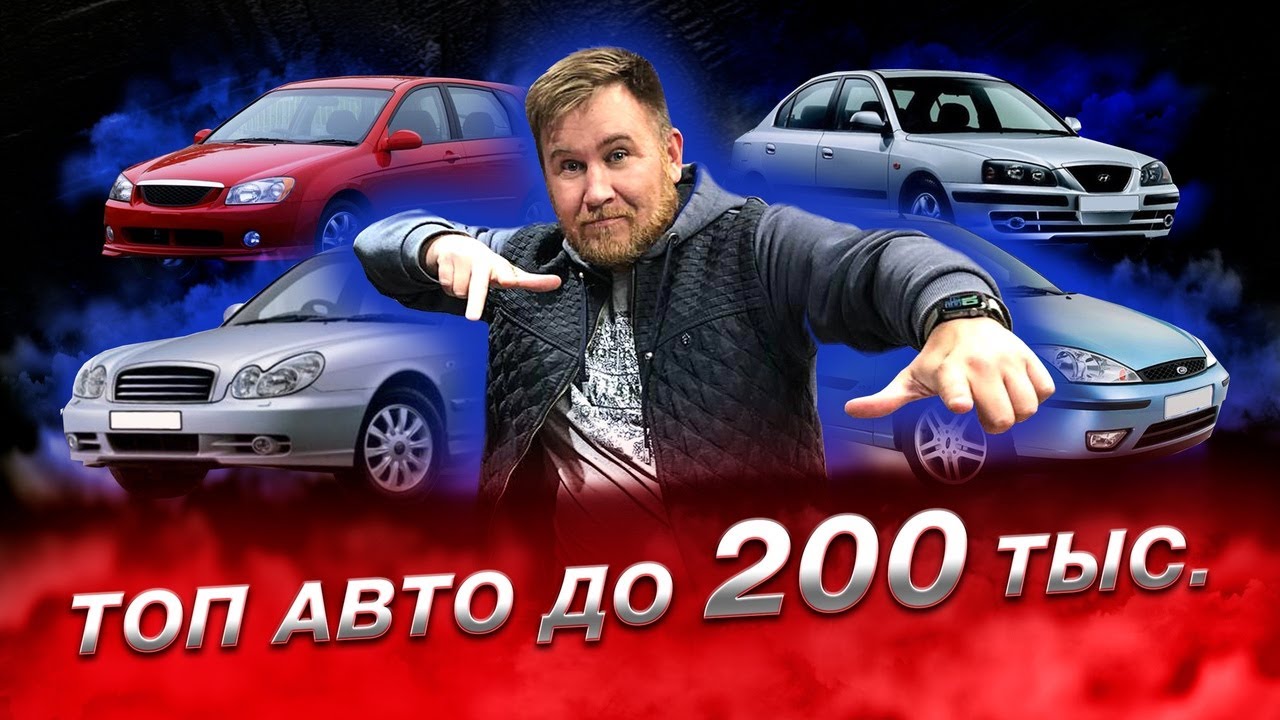 Автомобили, которые стоит рассмотреть