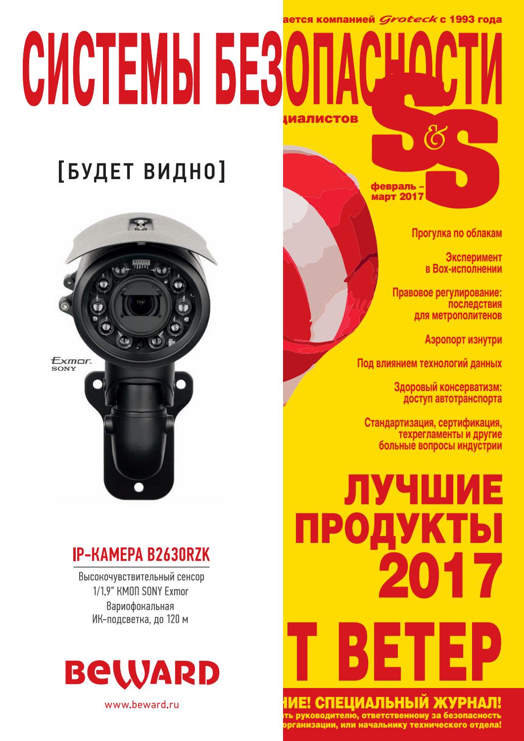 Предложение о демонтаже камер
