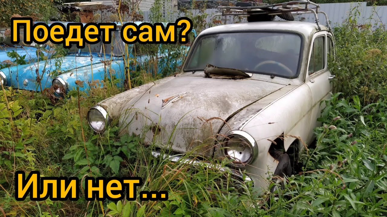 Перспективы для 'Москвича-400'