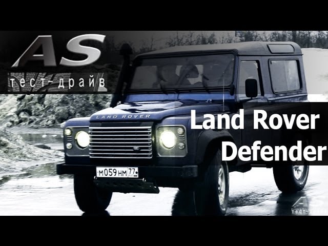 Динамичный и мощный экстерьер нового Defender