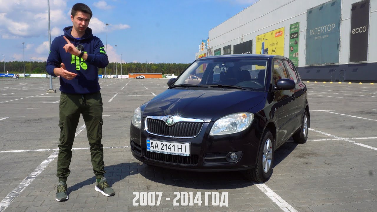 История и особенности бренда Skoda Fabia 2
