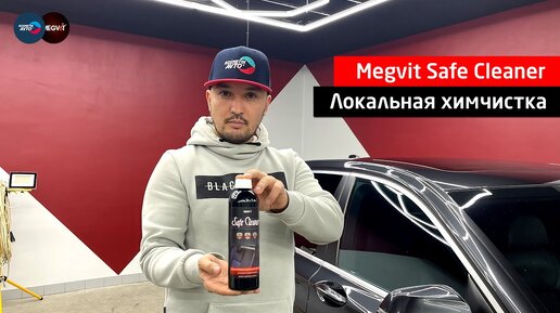 Работа с кузовом