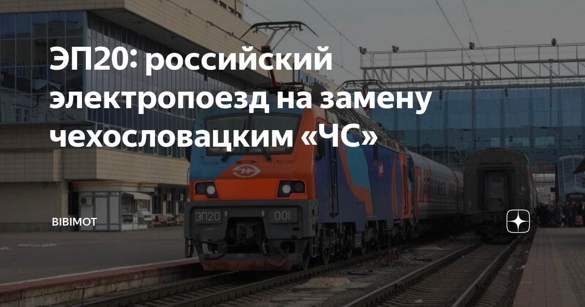 Прошлое и настоящее