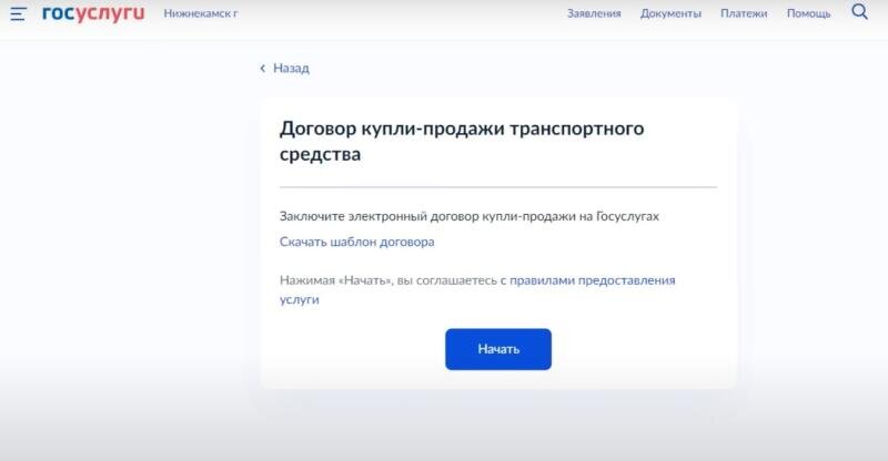 Важность правильной документации при продаже автомобиля