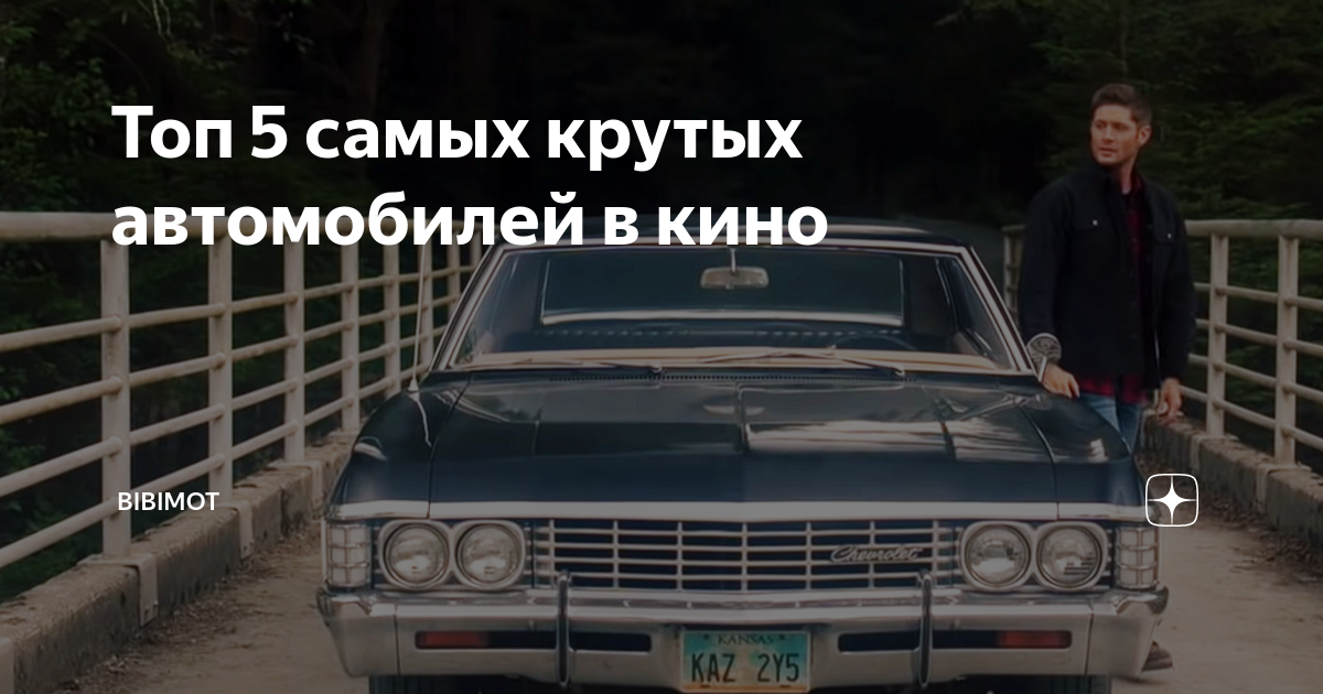 Делориан