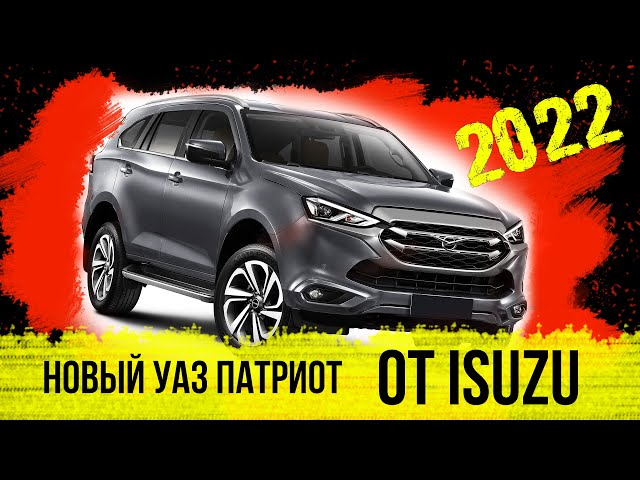 Внутренняя отделка и комфорт в новом Prado и Patriot-Isuzu.
