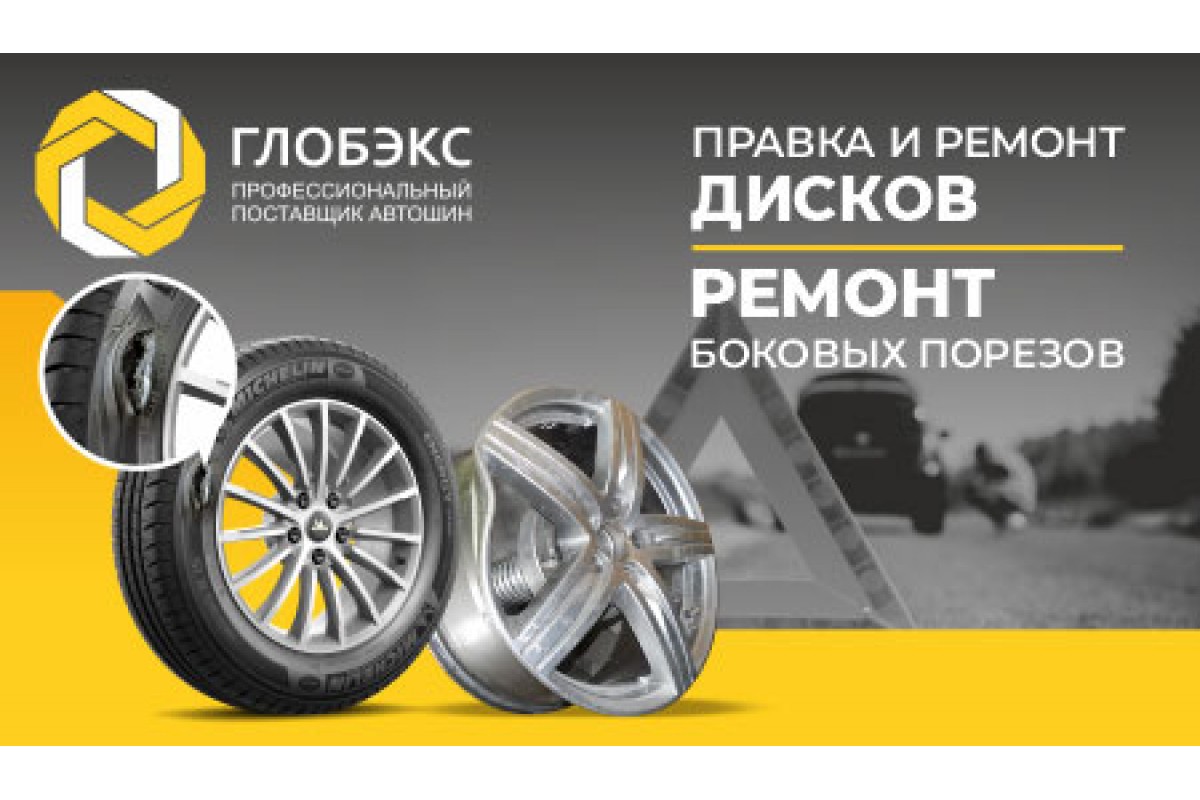 Минусы ремонта колесных дисков