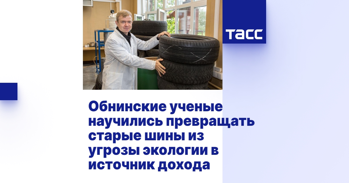 Производство полезных материалов из полученной нефти