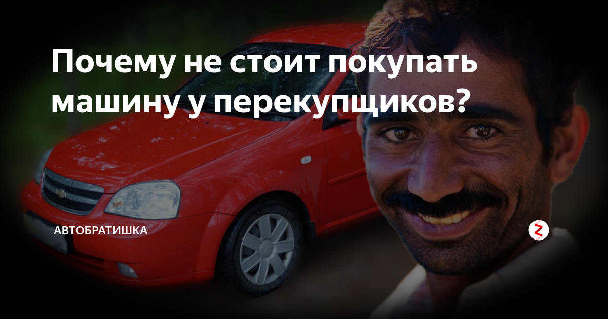 Скрытые дефекты: почему машины, продаваемые «перекупами», несут риски