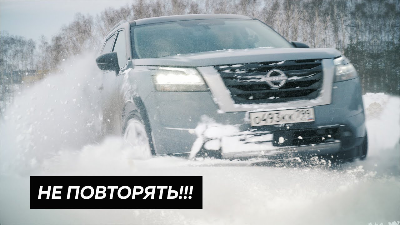 Пройди тест-драйв нового Nissan Pathfinder и познай свободу движения