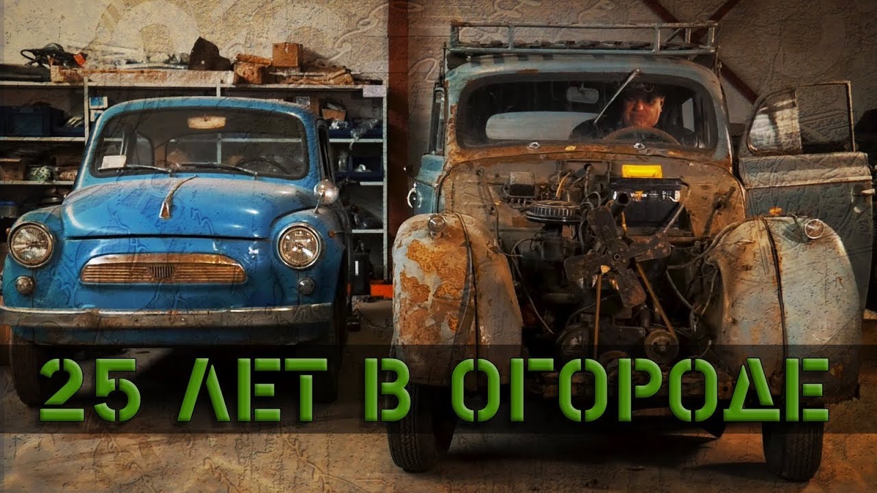 Стоит ли восстанавливать?