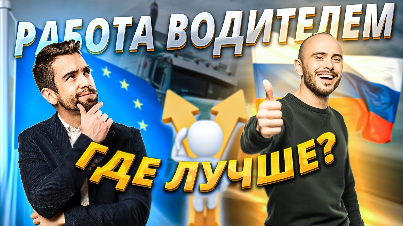 Особенности жизни на дороге