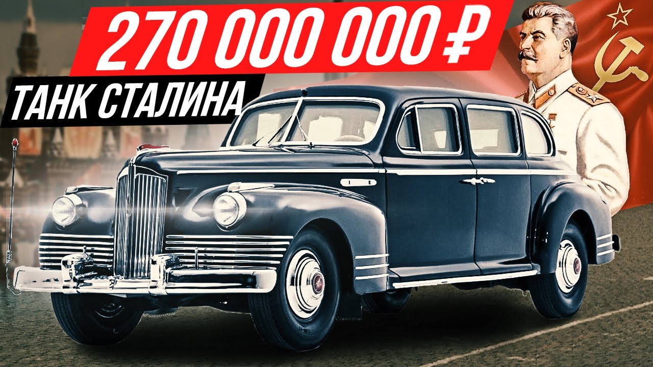 Путин и Байден: кто имеет более роскошные лимузины?