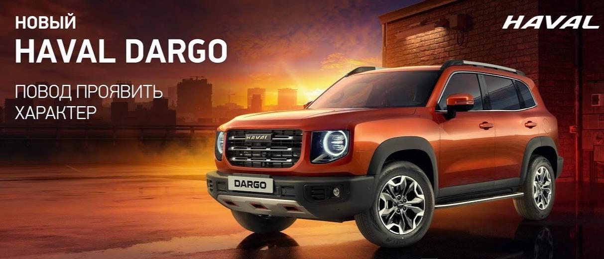 Тест-драйв: впечатление о новом Haval от водителей