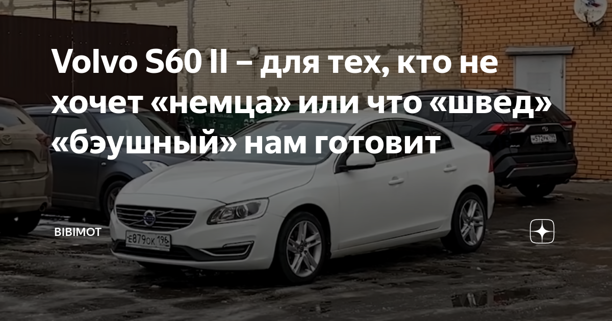 Альтернатива 