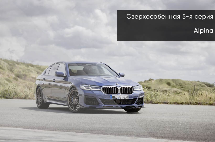 Впечатляющий дизайн: BMW 535i GT создан для впечатлений