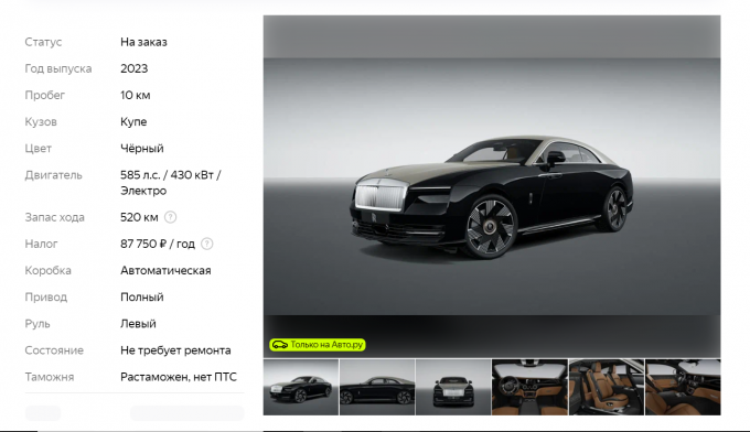 Уникальные возможности электрокара Rolls-Royce
