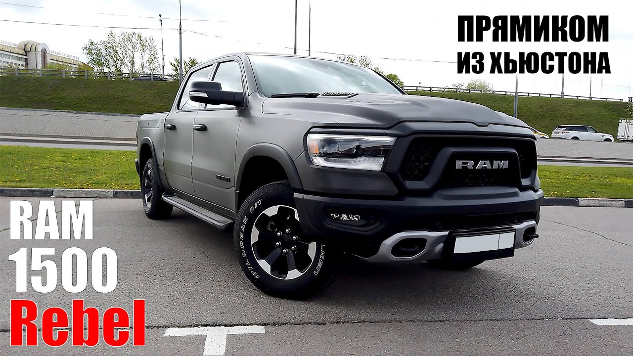 Опыт владельцев Ram TRX на бездорожье
