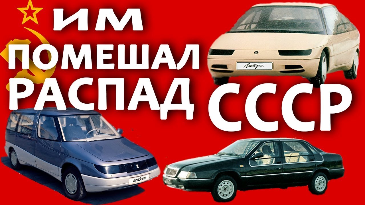 Автомобили-эксперименты: отзывы современников