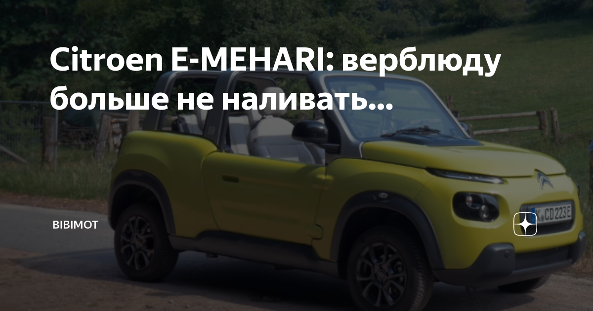 Экологическая альтернатива на дорогах