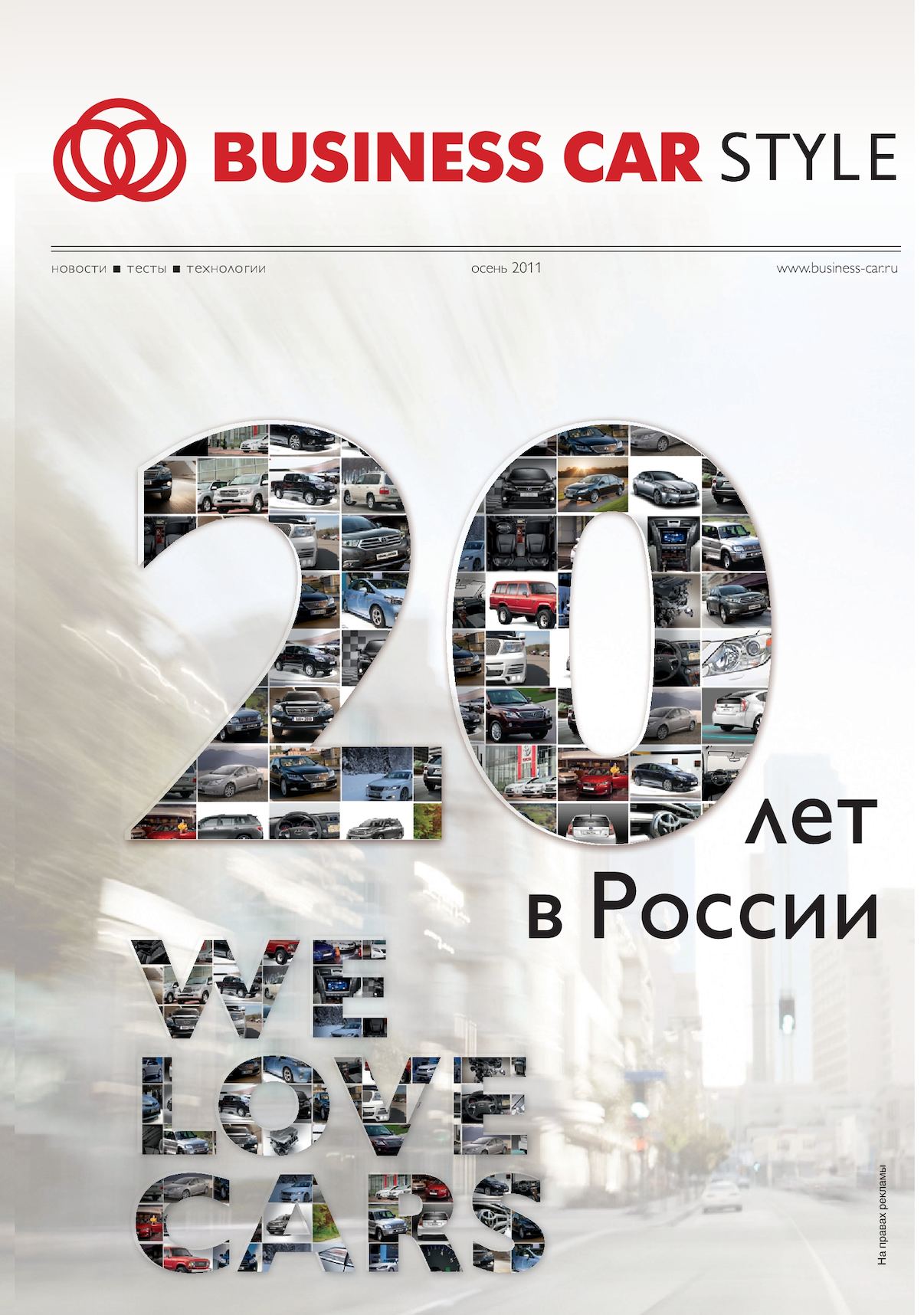 Ожидаемый спрос на автомобили Rising в России