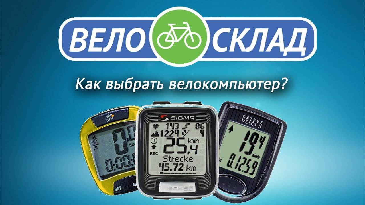 Преимущества и возможности велокомпьютера
