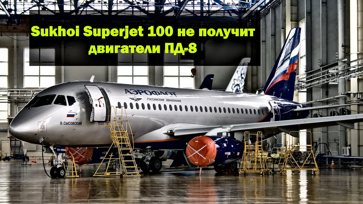 Уникальные пилоны для новых самолетов