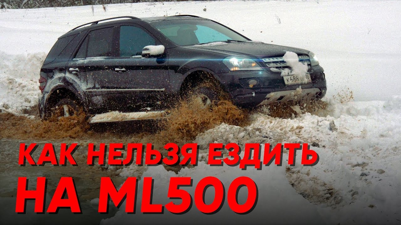 Технические характеристики Мерседес ML