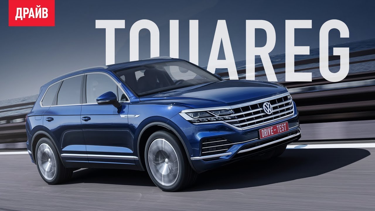 Обзор оснащения и технических характеристик Volkswagen Touareg