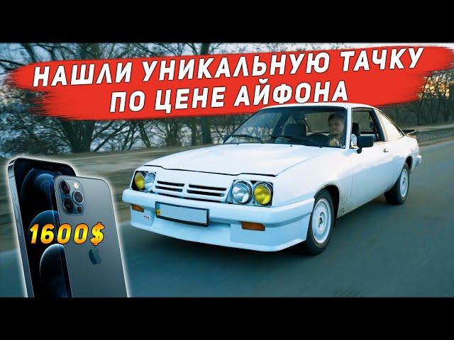 Восстановление популярности Opel Manta и Lancia Delta