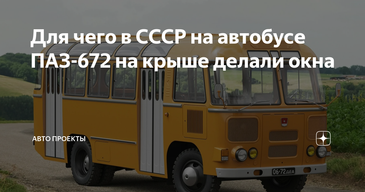 Повышение комфорта пассажиров