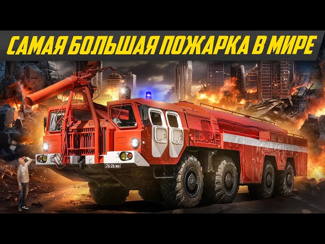 МАЗ-543: история создания и основные характеристики