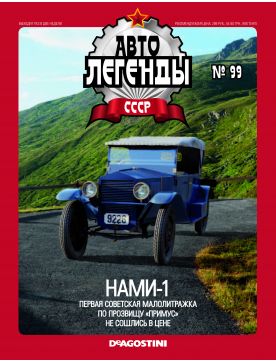 Ретро авто: воспоминания карманных музеев