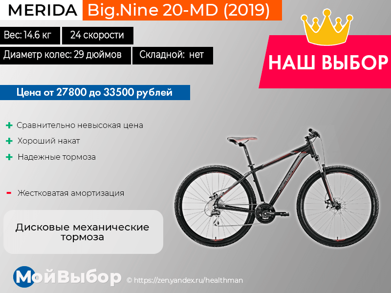 Как выбрать горный велосипед